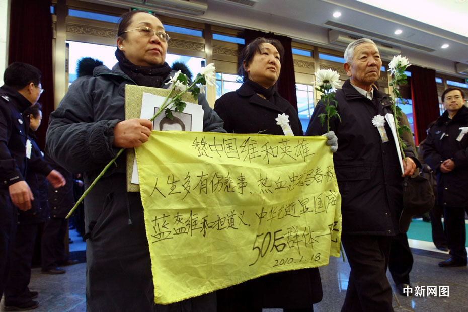 海地遇难中国英烈遗体告别仪式举行