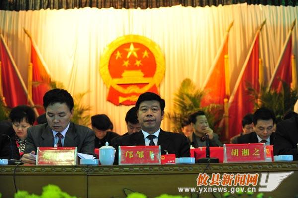 攸县第十五届人民代表大会第四次会议