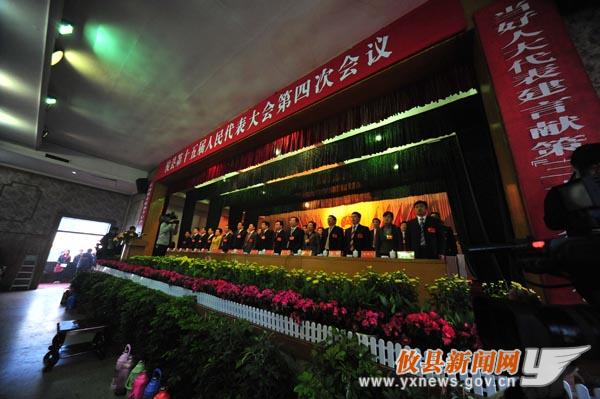 攸县第十五届人民代表大会第四次会议