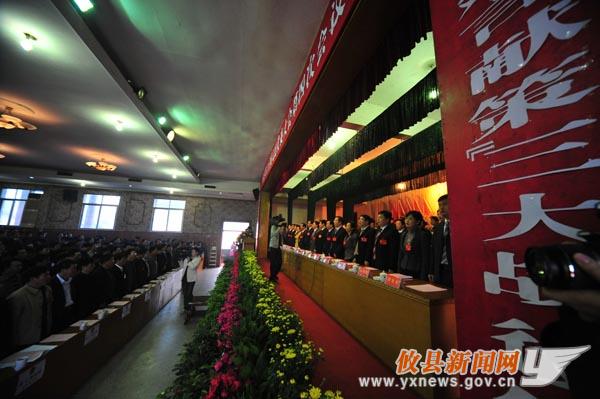 攸县第十五届人民代表大会第四次会议