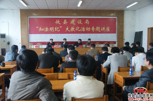 攸县各局开展“知法明纪”大教化活动