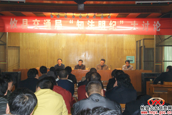 攸县各局开展“知法明纪”大教化活动