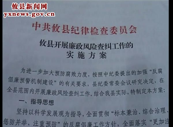 我县开展“知法明纪”大教化活动和廉政风险查纠工作