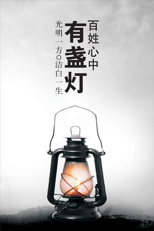 “扬正气，促和谐”全国优秀廉政公益广告展播作品