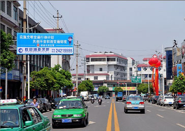 平安畅通县
