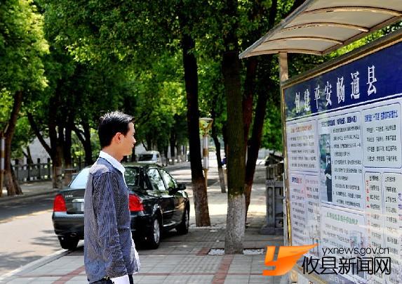 平安畅通县
