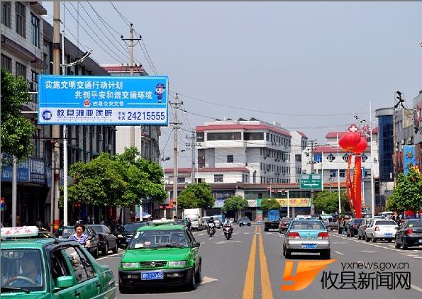 平安畅通县
