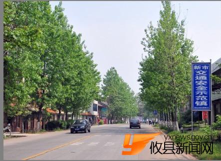 平安畅通县