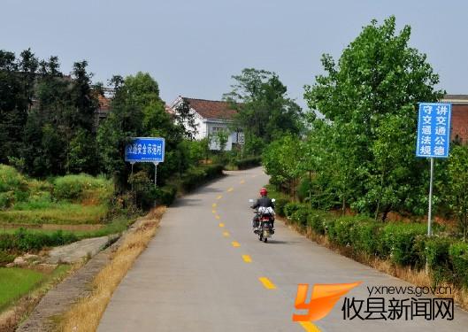 平安畅通县