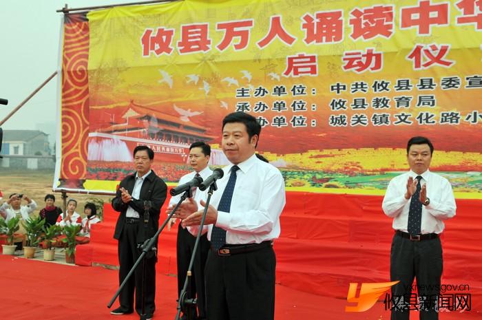 中华经典万人读