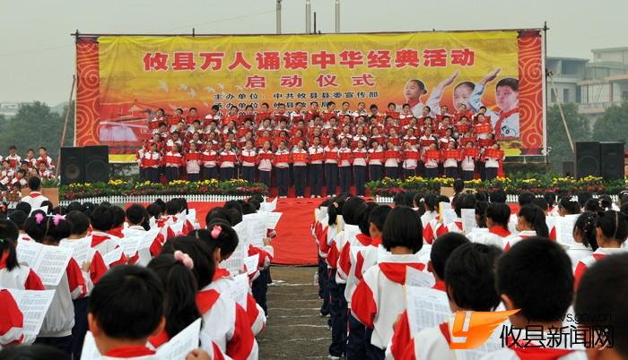 中华经典万人读
