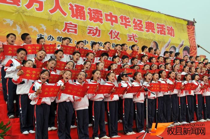 中华经典万人读