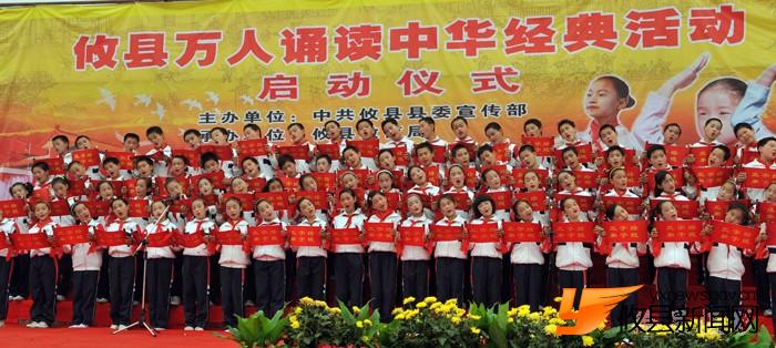 中华经典万人读