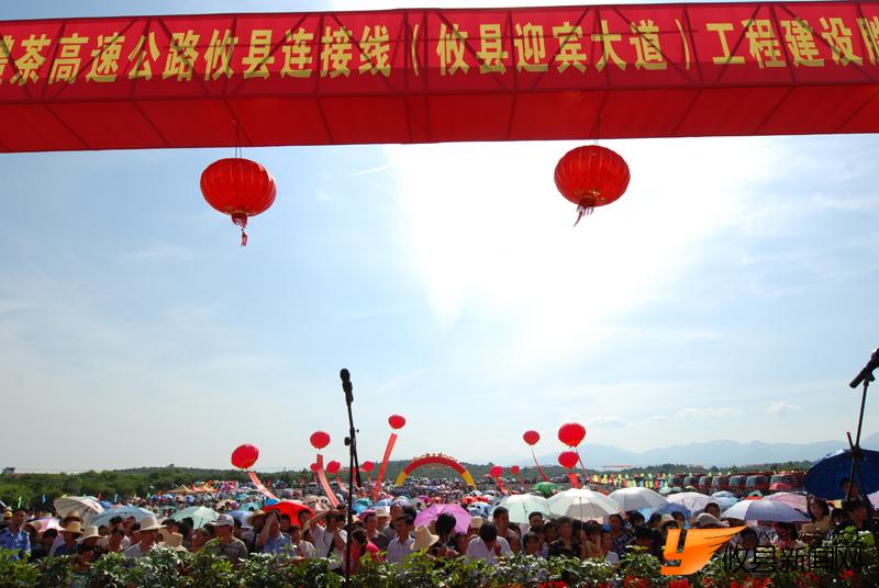 迎宾大道开通仪式