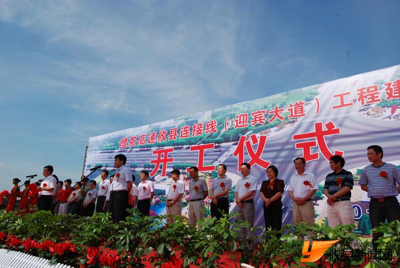 迎宾大道开通仪式