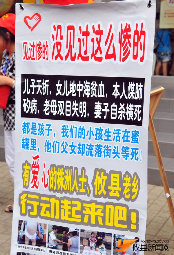 父亲携病危女小小琼亲临募捐现场，对爱心人士忙说“谢谢”