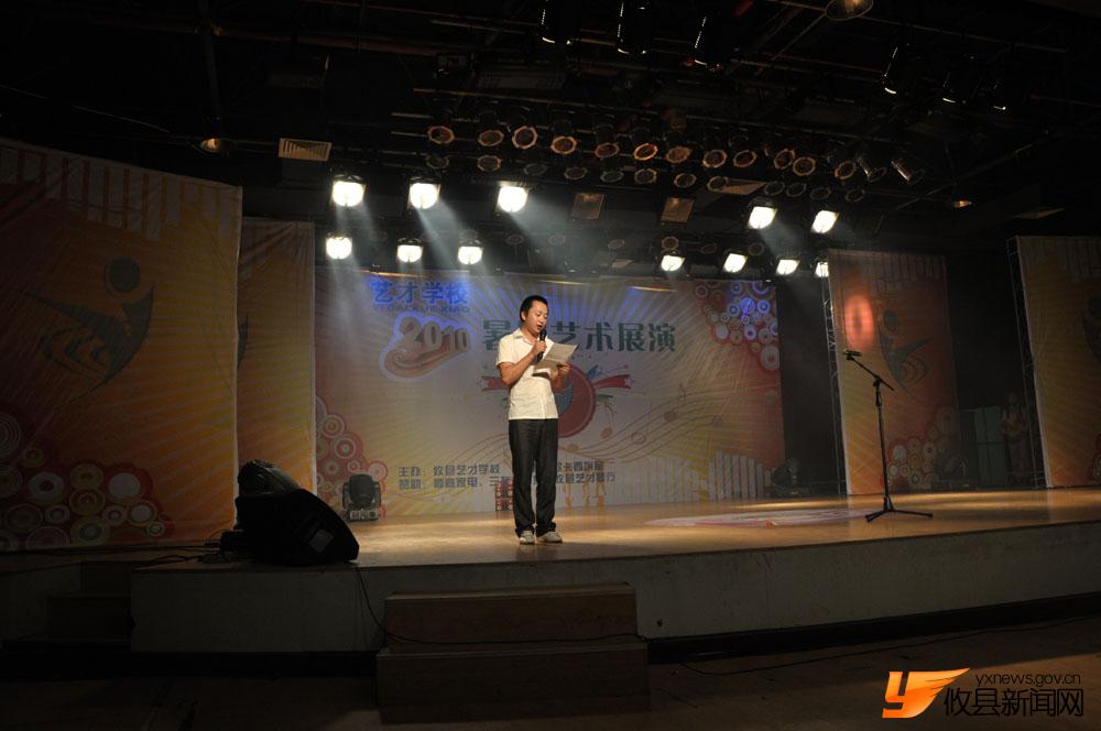 2010年艺才学校暑期艺术展演