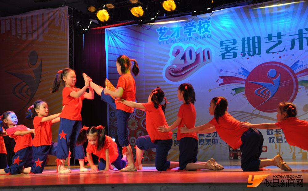 2010年艺才学校暑期艺术展演