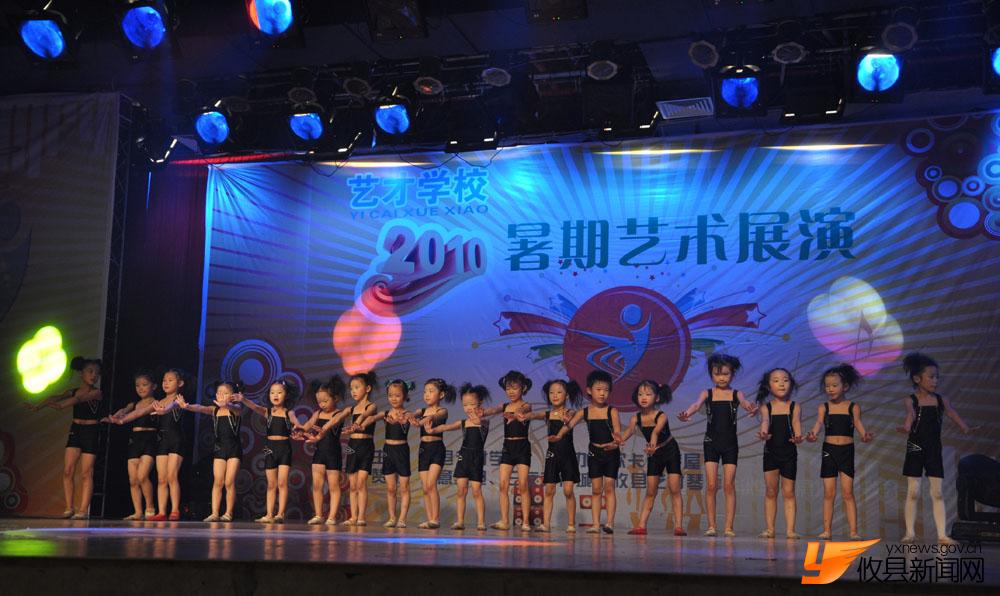 2010年艺才学校暑期艺术展演