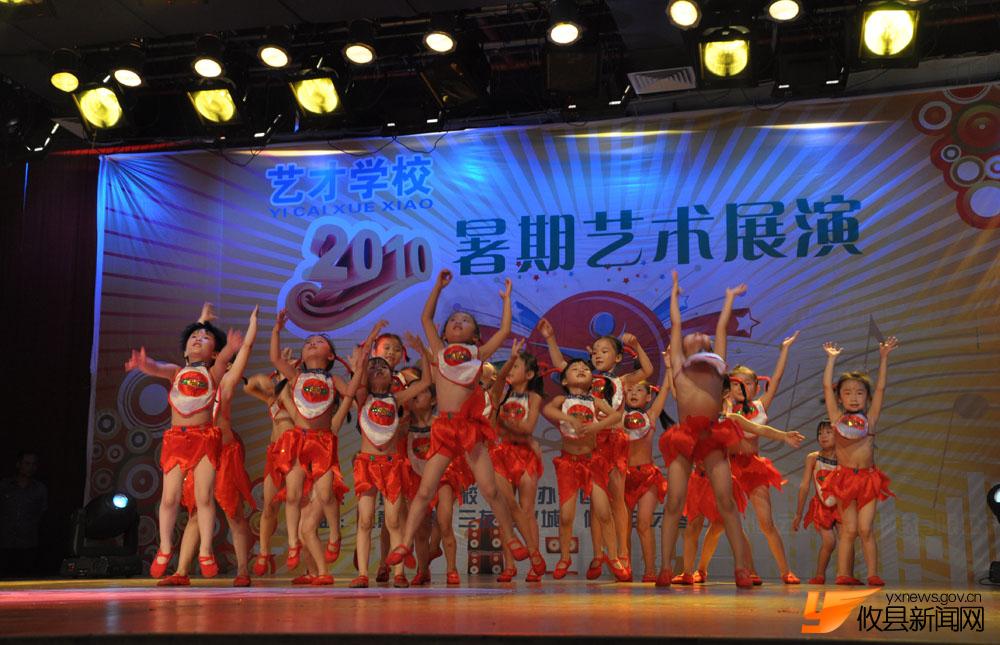 2010年艺才学校暑期艺术展演