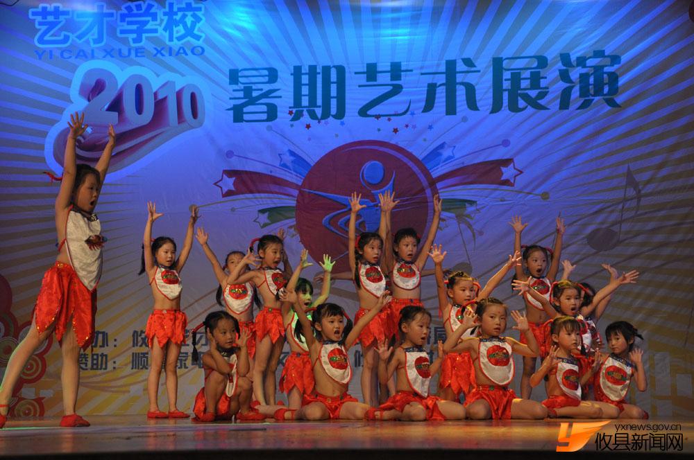 2010年艺才学校暑期艺术展演