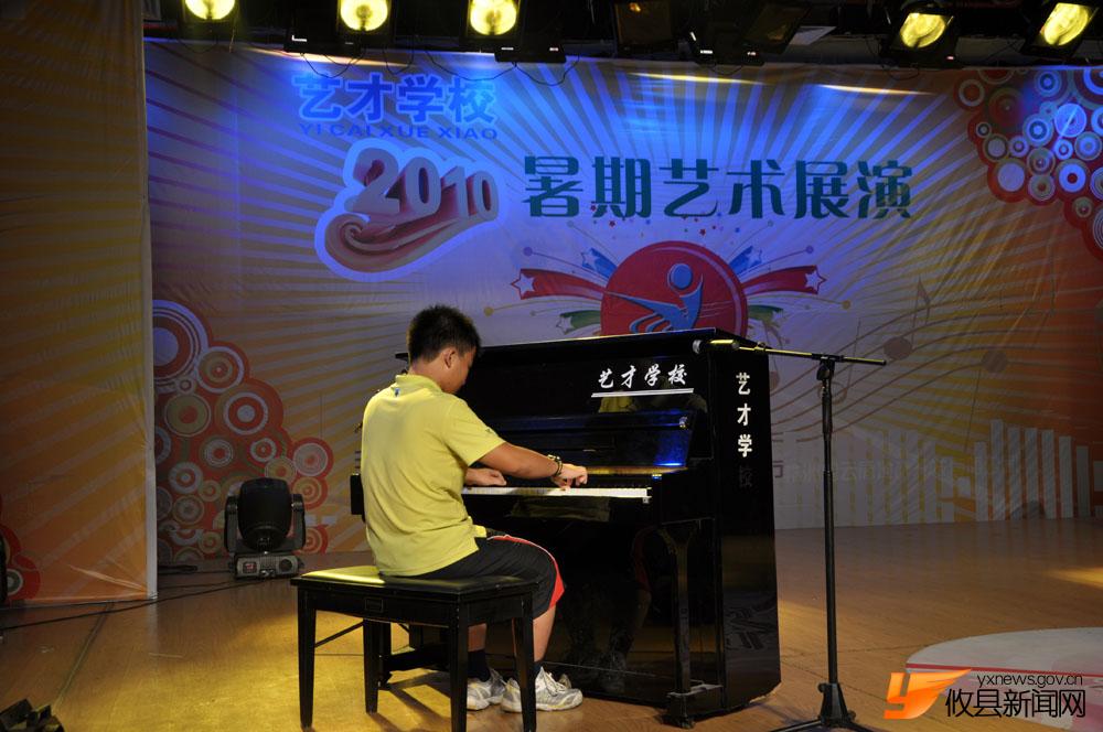 2010年艺才学校暑期艺术展演