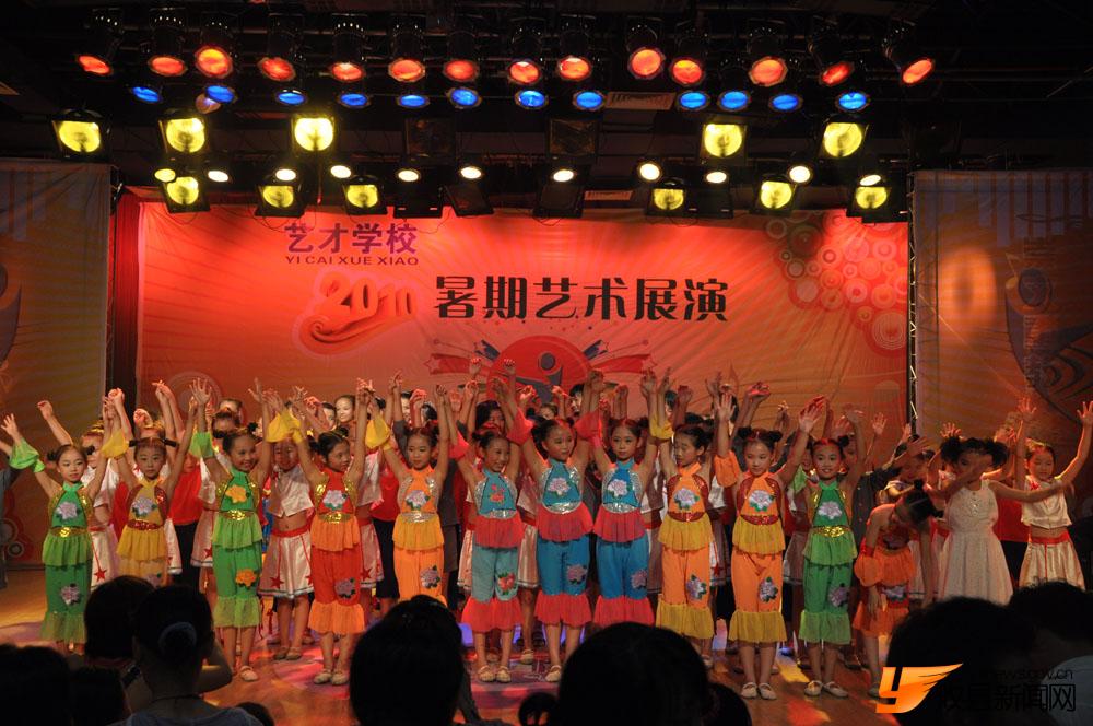 2010年艺才学校暑期艺术展演