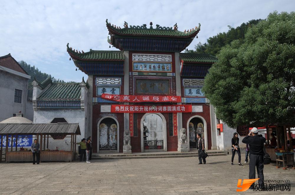 游“阳升观”