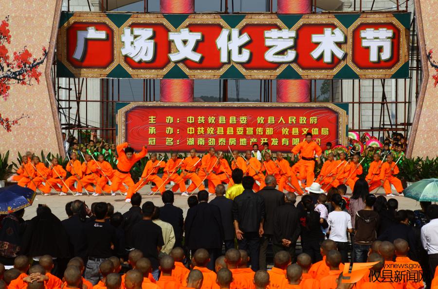 【广场文化节特别报道】少林武术表演