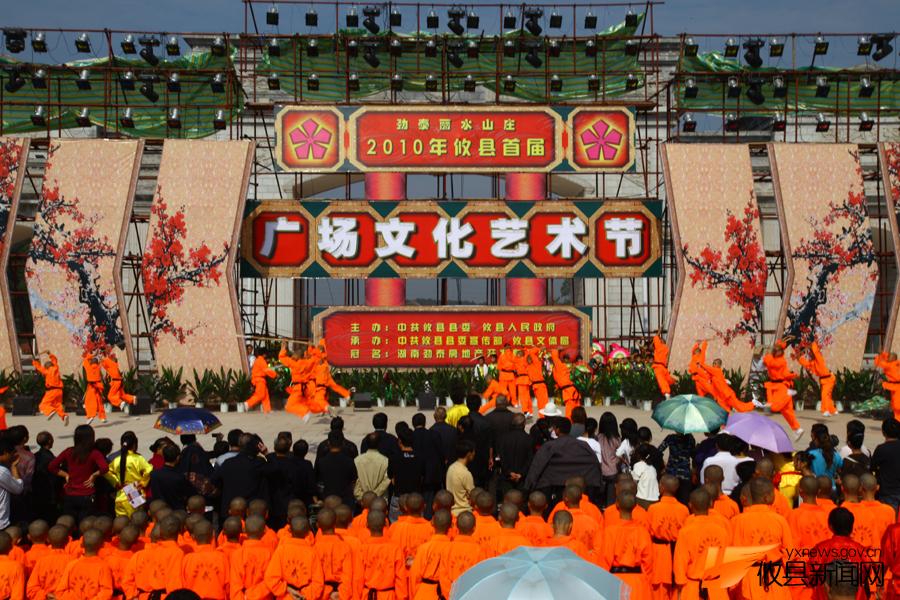 【广场文化节特别报道】少林武术表演