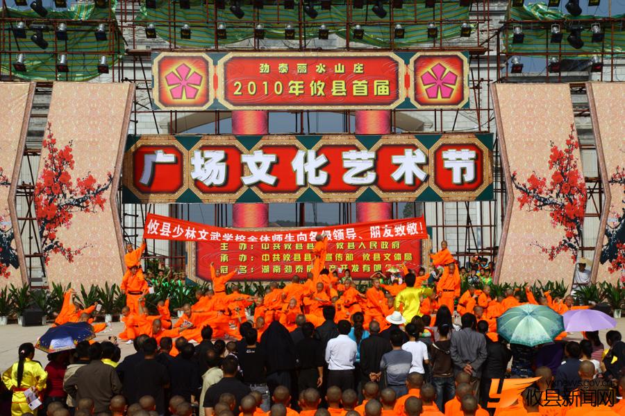 【广场文化节特别报道】少林武术表演
