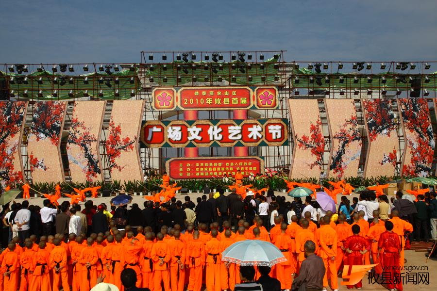【广场文化节特别报道】少林武术表演