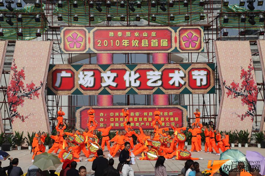 【广场文化节特别报道】少林武术表演