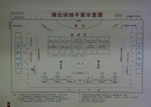 广场文化艺术节活动安排