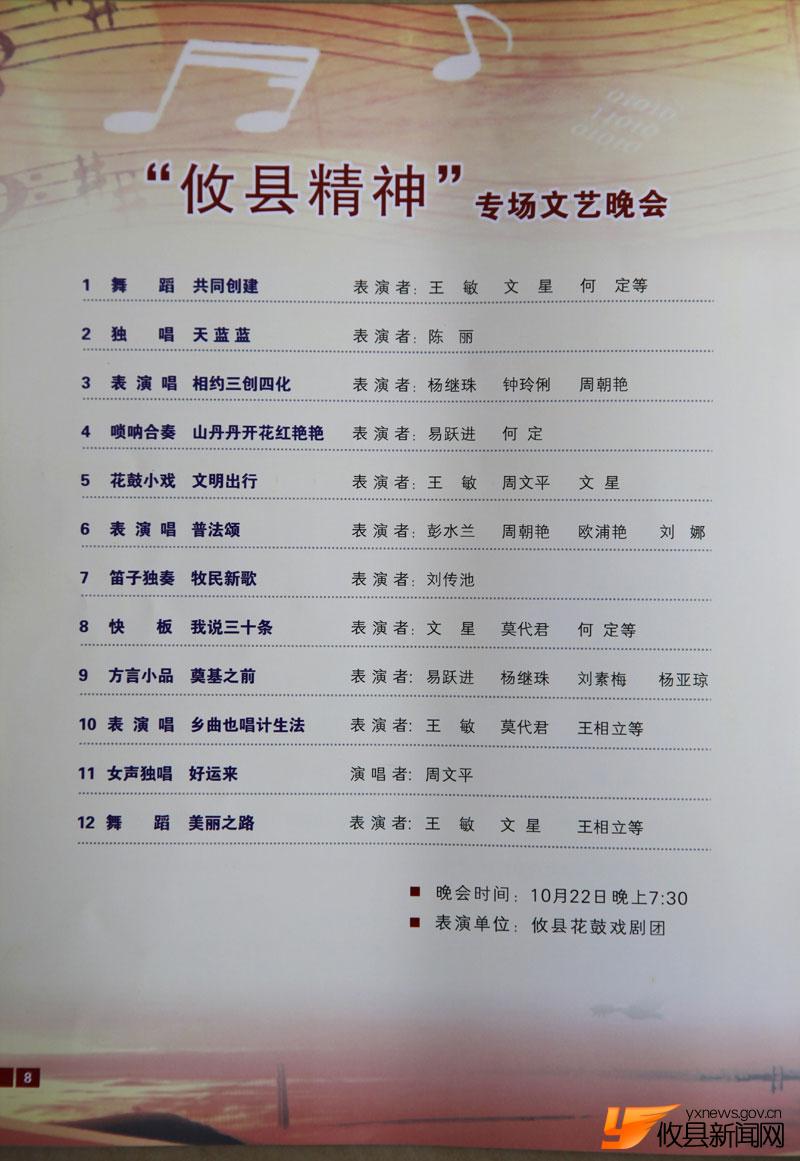 广场文化艺术节活动安排