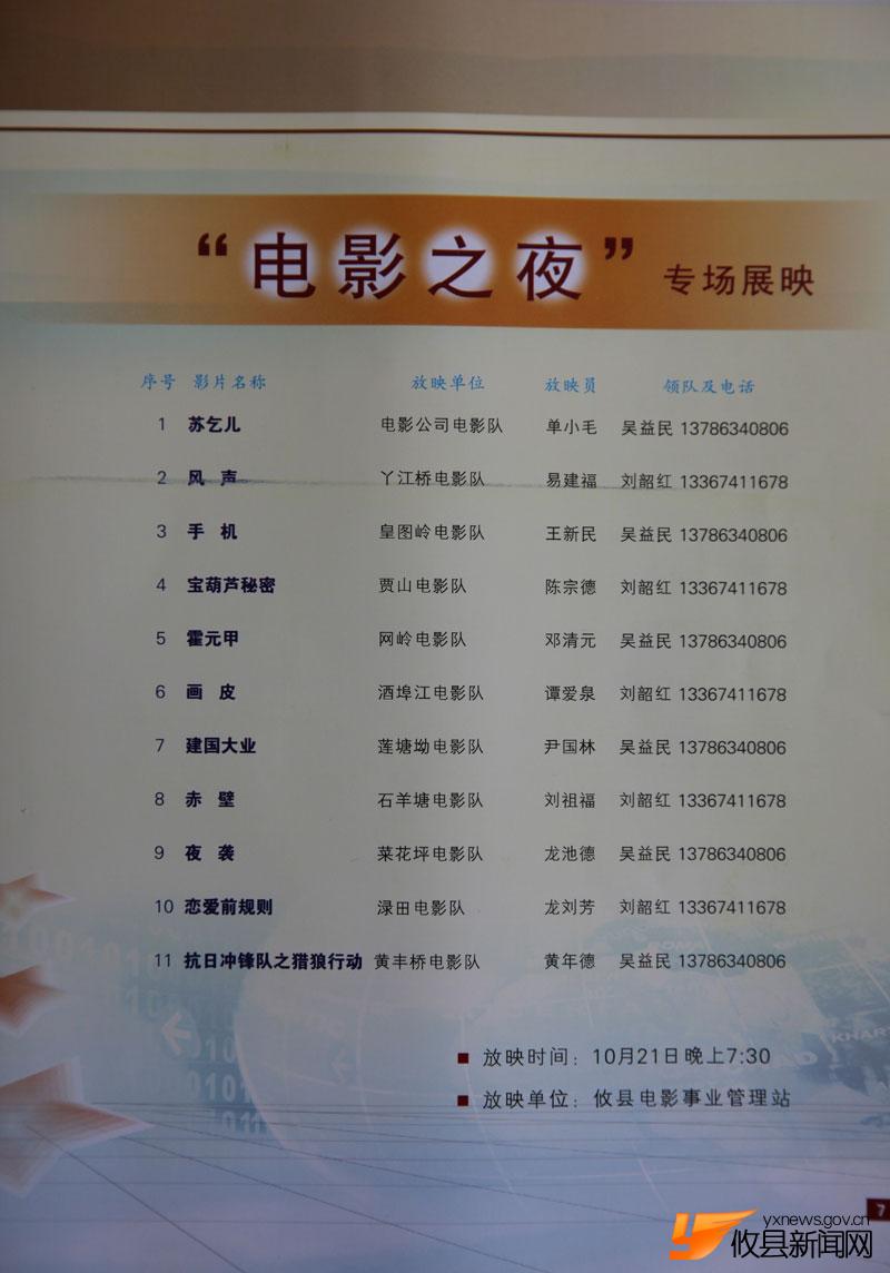 广场文化艺术节活动安排