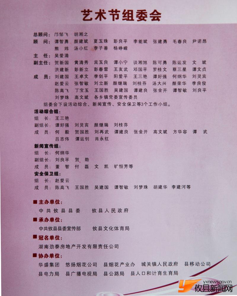 广场文化艺术节活动安排