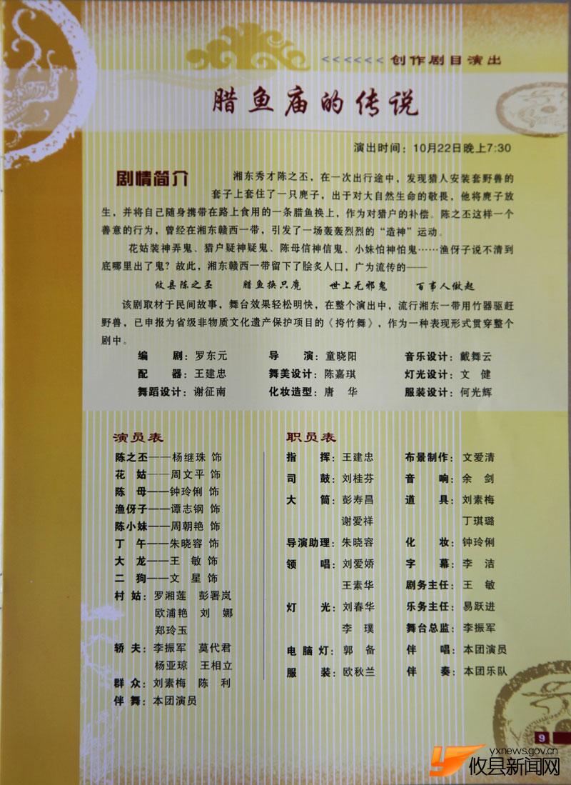 广场文化艺术节活动安排