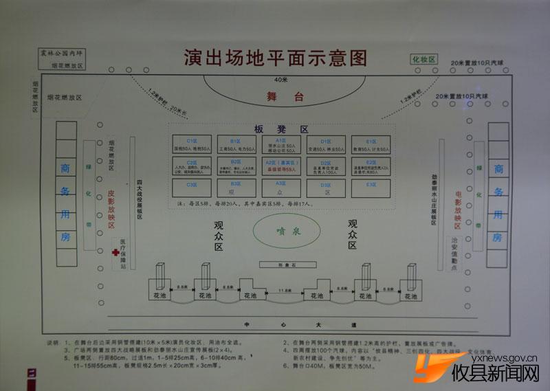 广场文化艺术节活动安排