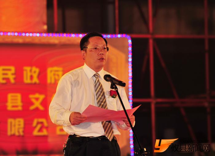 广场文化艺术节开幕式