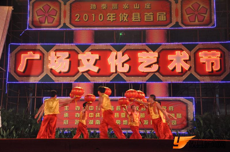 精彩的闭幕式