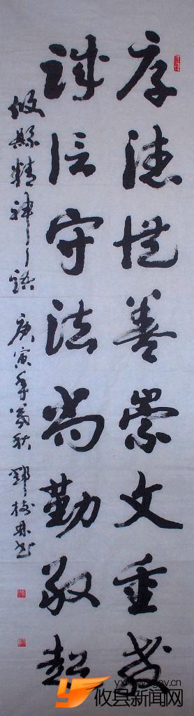 邓树林作品