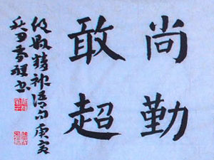 刘梦祥作品