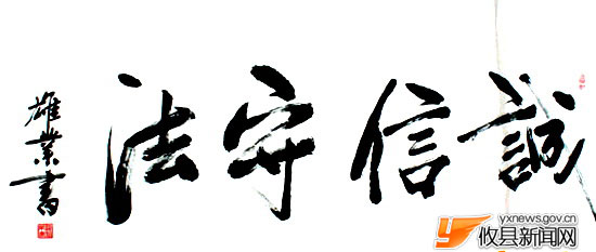 罗雄业作品