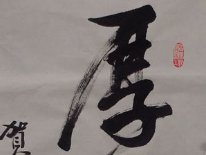魏和平作品