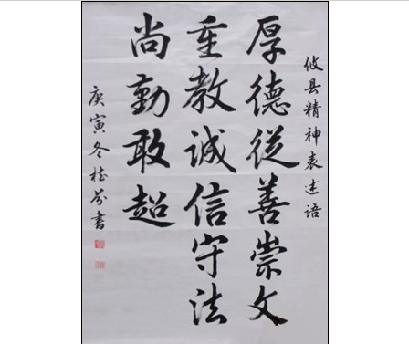 范桂芬作品