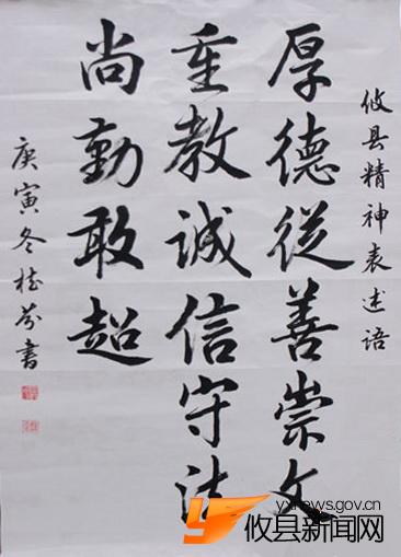 范桂芬作品