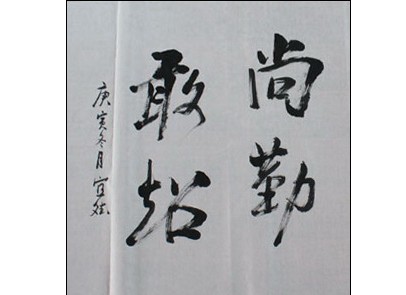 王宜斌作品