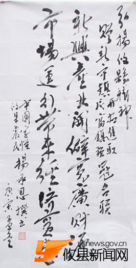 杨承恩作品