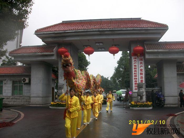 舞龙灯庆新春